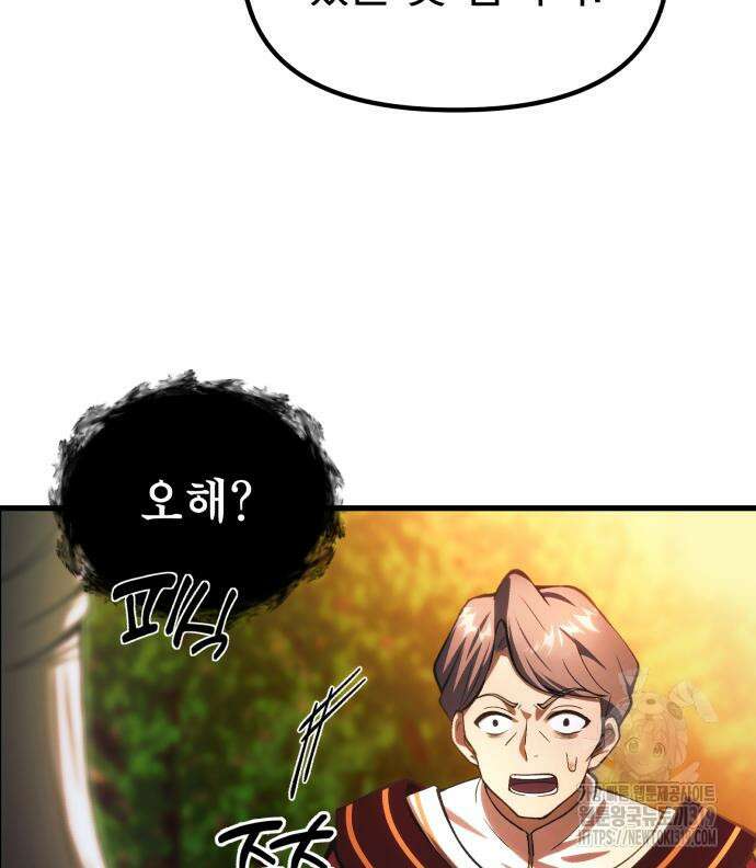 천마의 후손이 되었다 18화 10