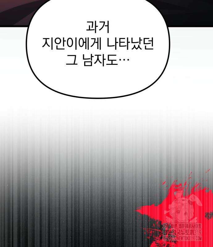천마의 후손이 되었다 18화 25