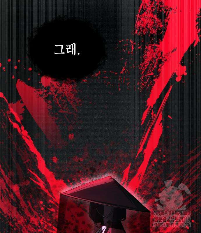 천마의 후손이 되었다 18화 26