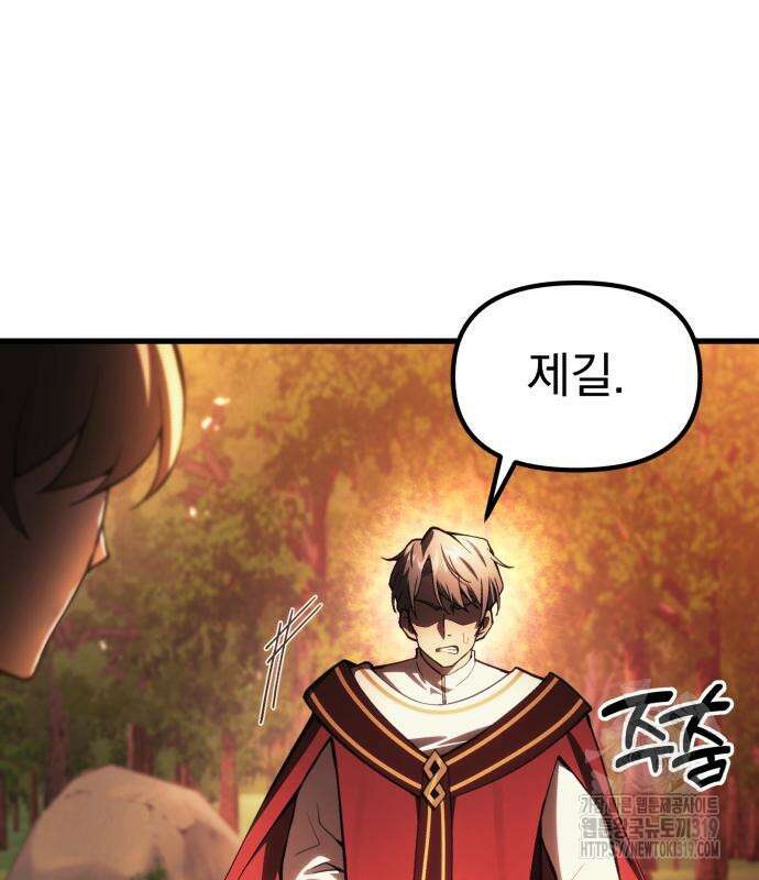 천마의 후손이 되었다 18화 30