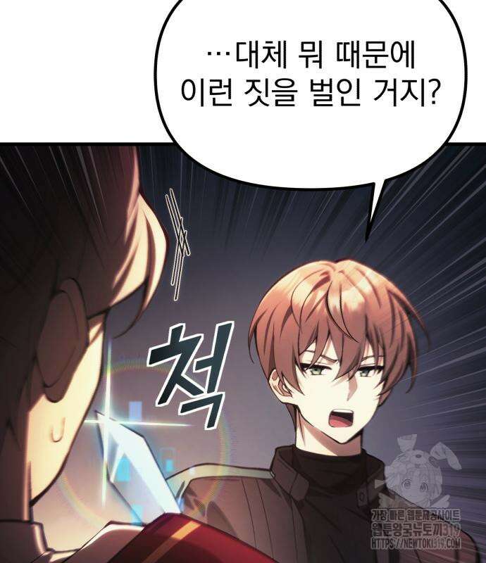 천마의 후손이 되었다 18화 32