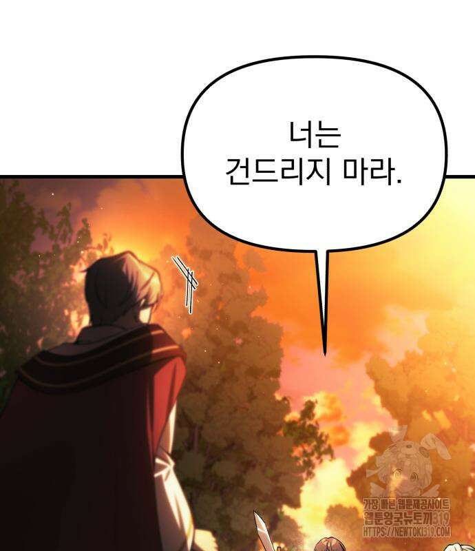 천마의 후손이 되었다 18화 38
