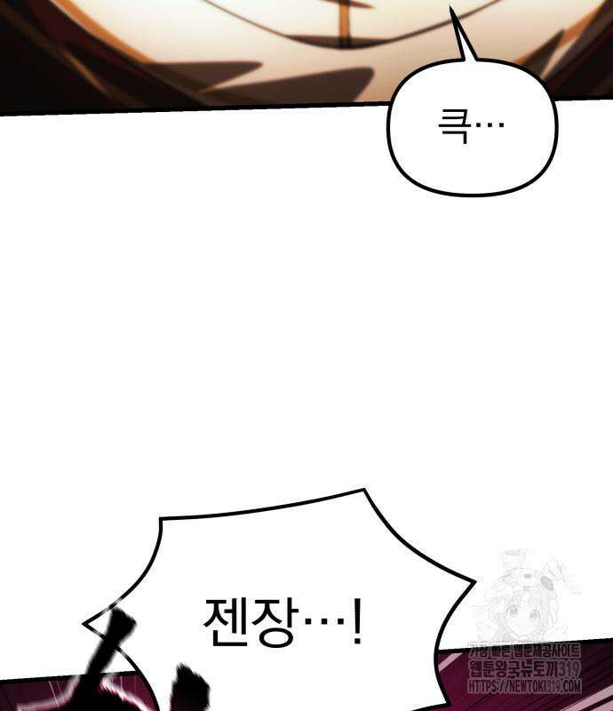 천마의 후손이 되었다 18화 42