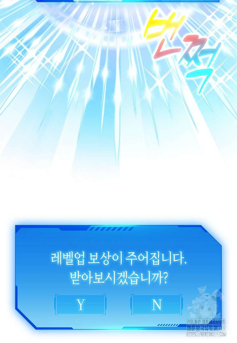 던전 안의 살림꾼 6화 2