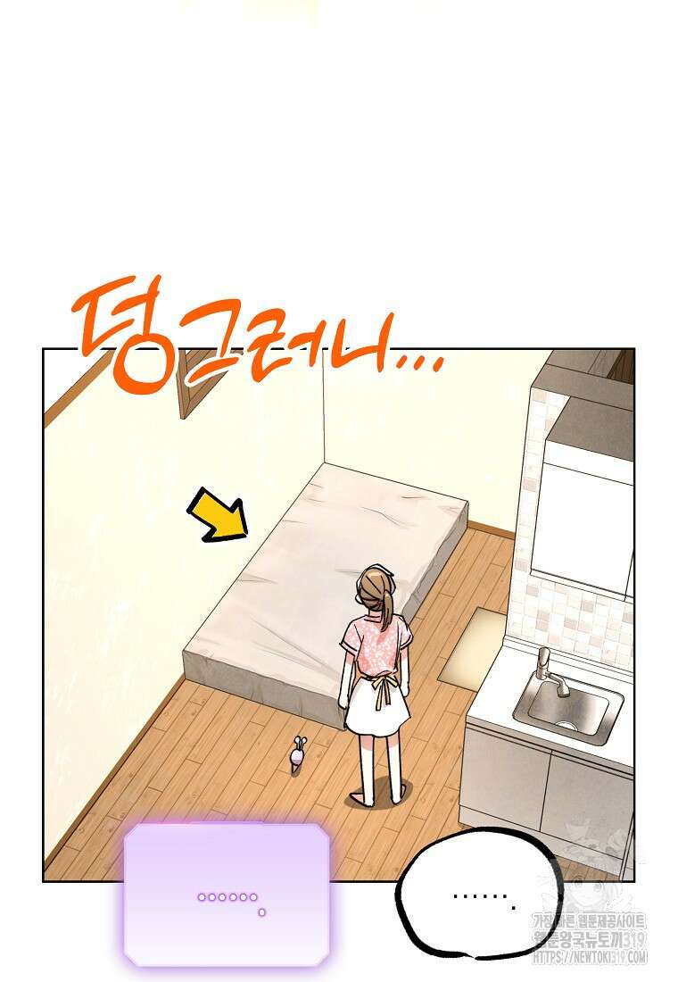 던전 안의 살림꾼 6화 7