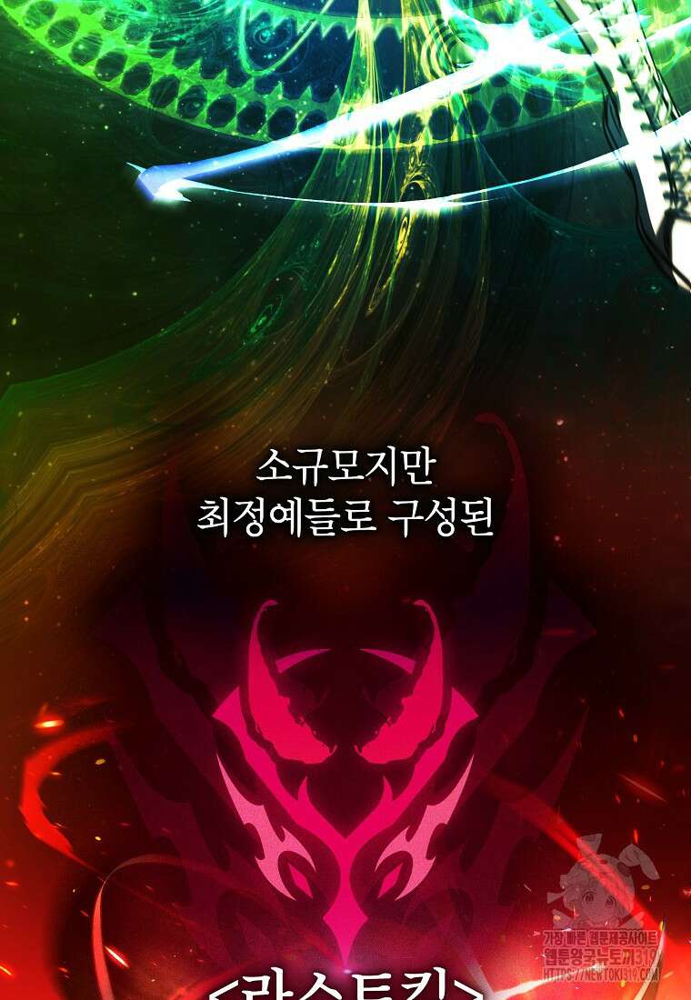 던전 안의 살림꾼 6화 48