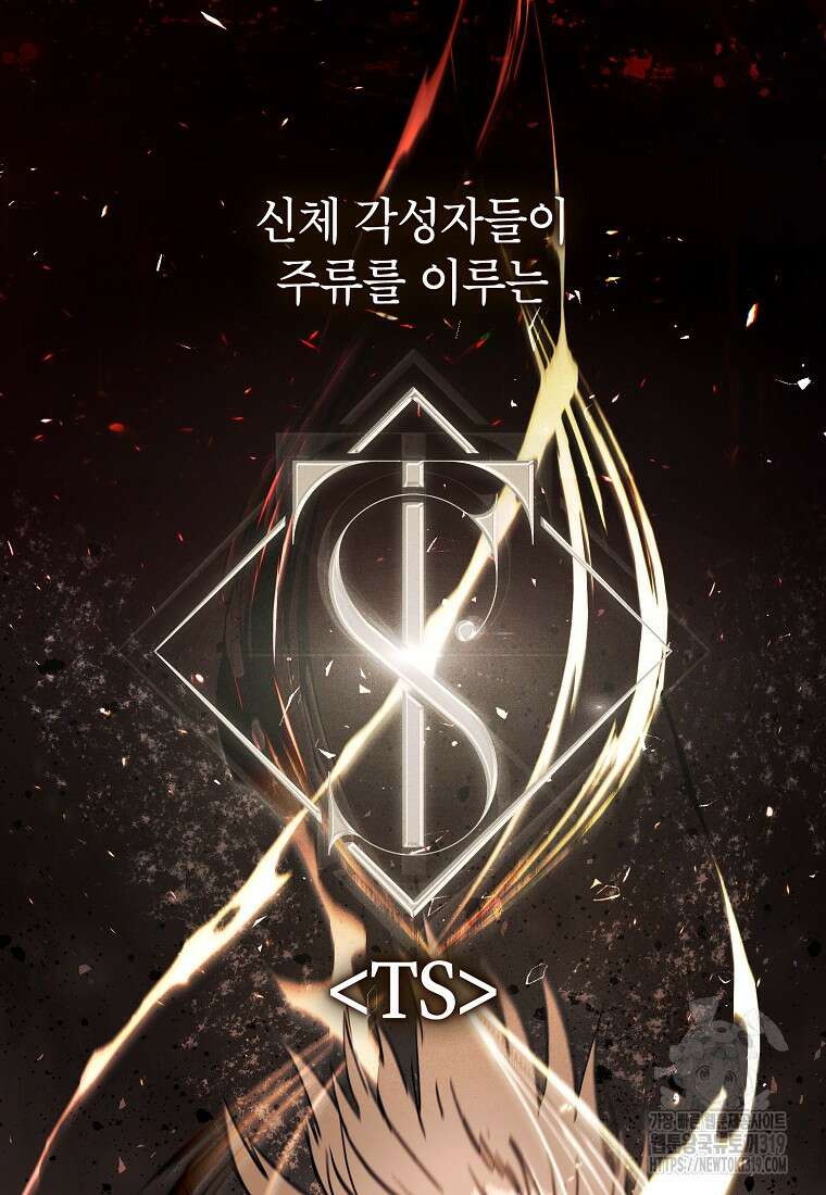 던전 안의 살림꾼 6화 50