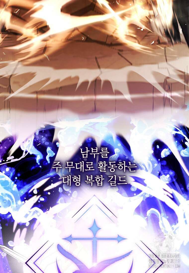 던전 안의 살림꾼 6화 52