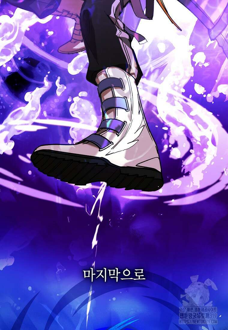 던전 안의 살림꾼 6화 54