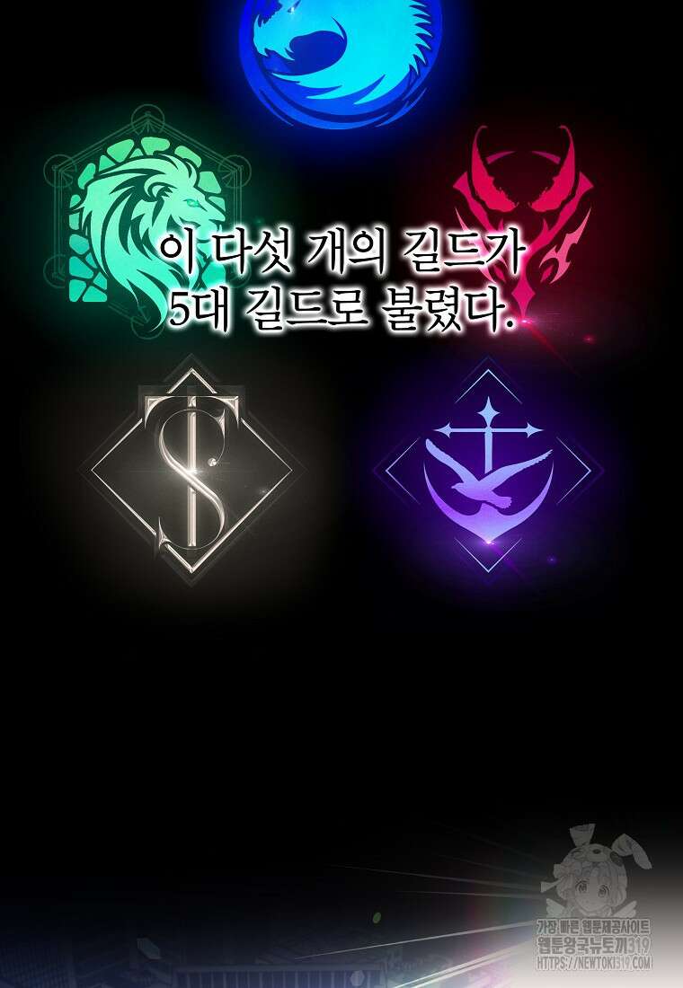 던전 안의 살림꾼 6화 57