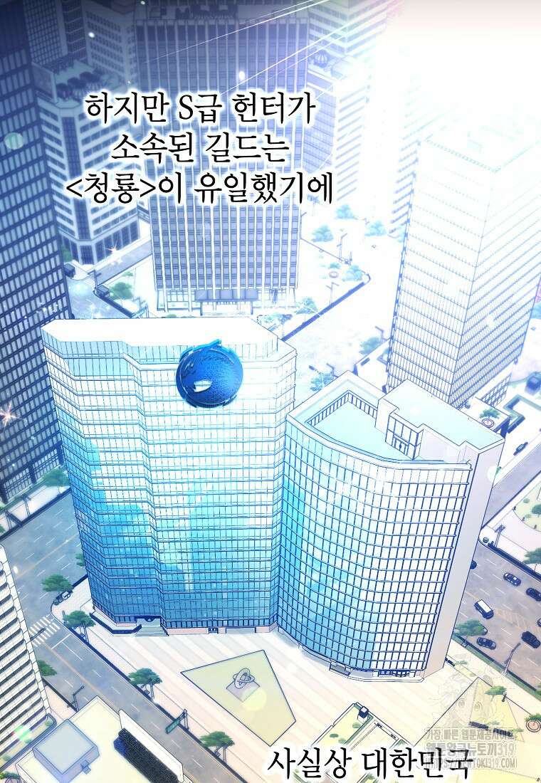 던전 안의 살림꾼 6화 58