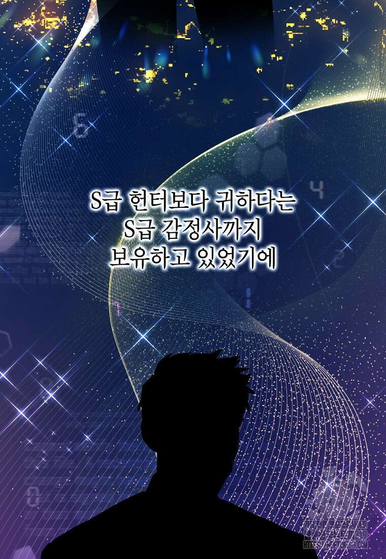던전 안의 살림꾼 6화 61
