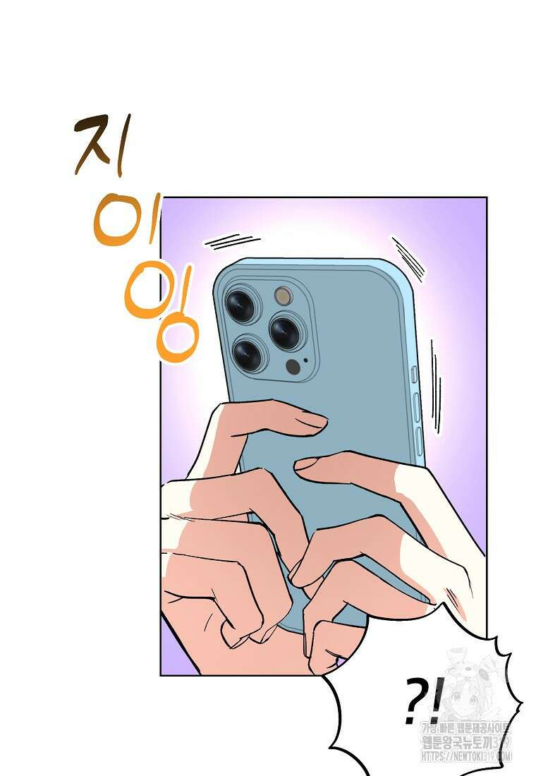 던전 안의 살림꾼 6화 68