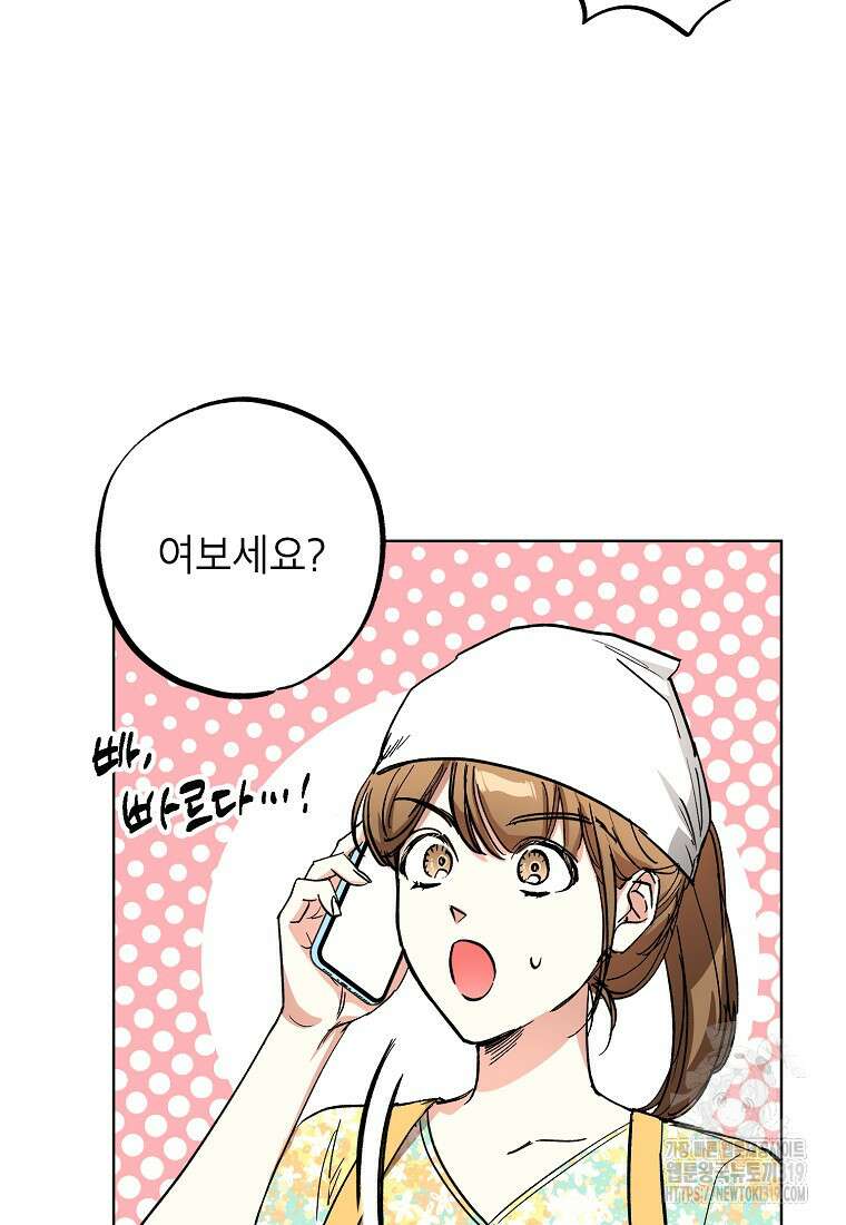 던전 안의 살림꾼 6화 69