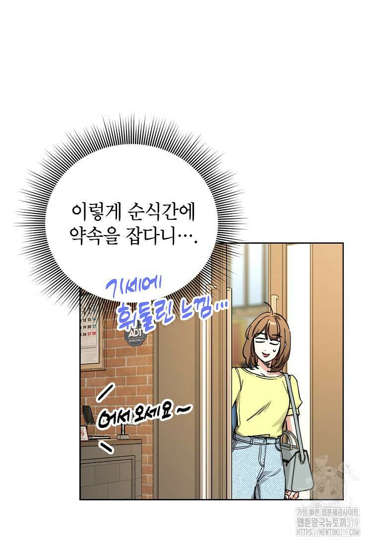던전 안의 살림꾼 6화 75