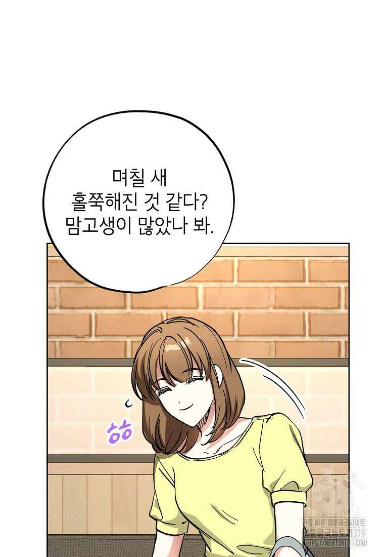 던전 안의 살림꾼 6화 82