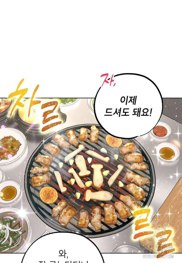 던전 안의 살림꾼 6화 92