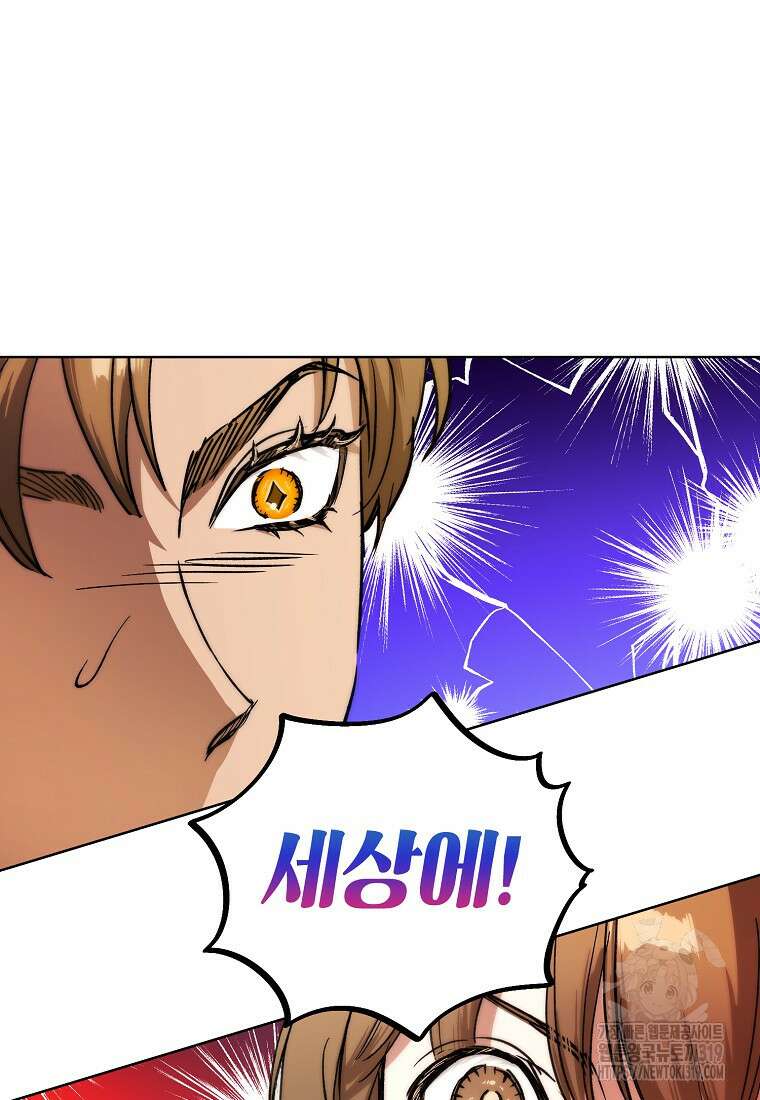 던전 안의 살림꾼 6화 94