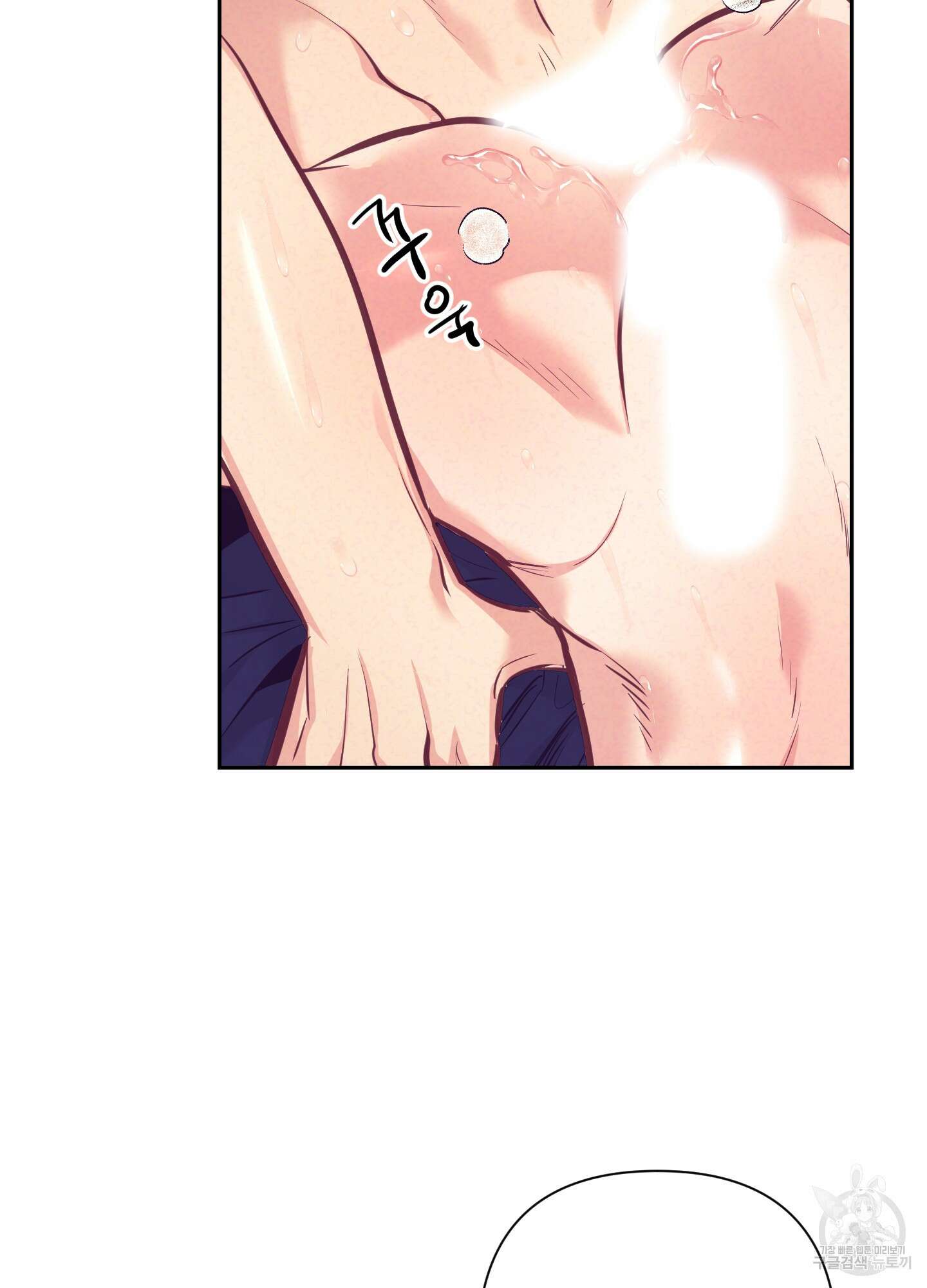 가정부의 사정 외전 7화 9