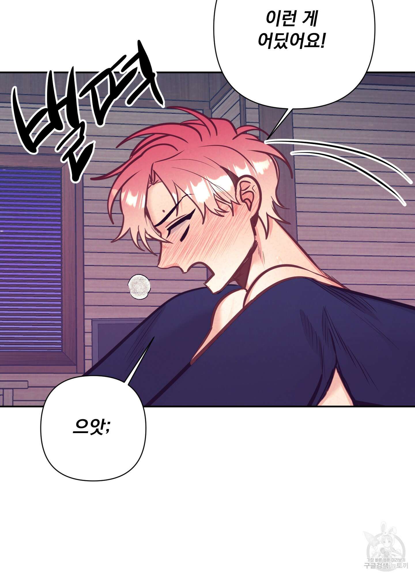 가정부의 사정 외전 7화 10