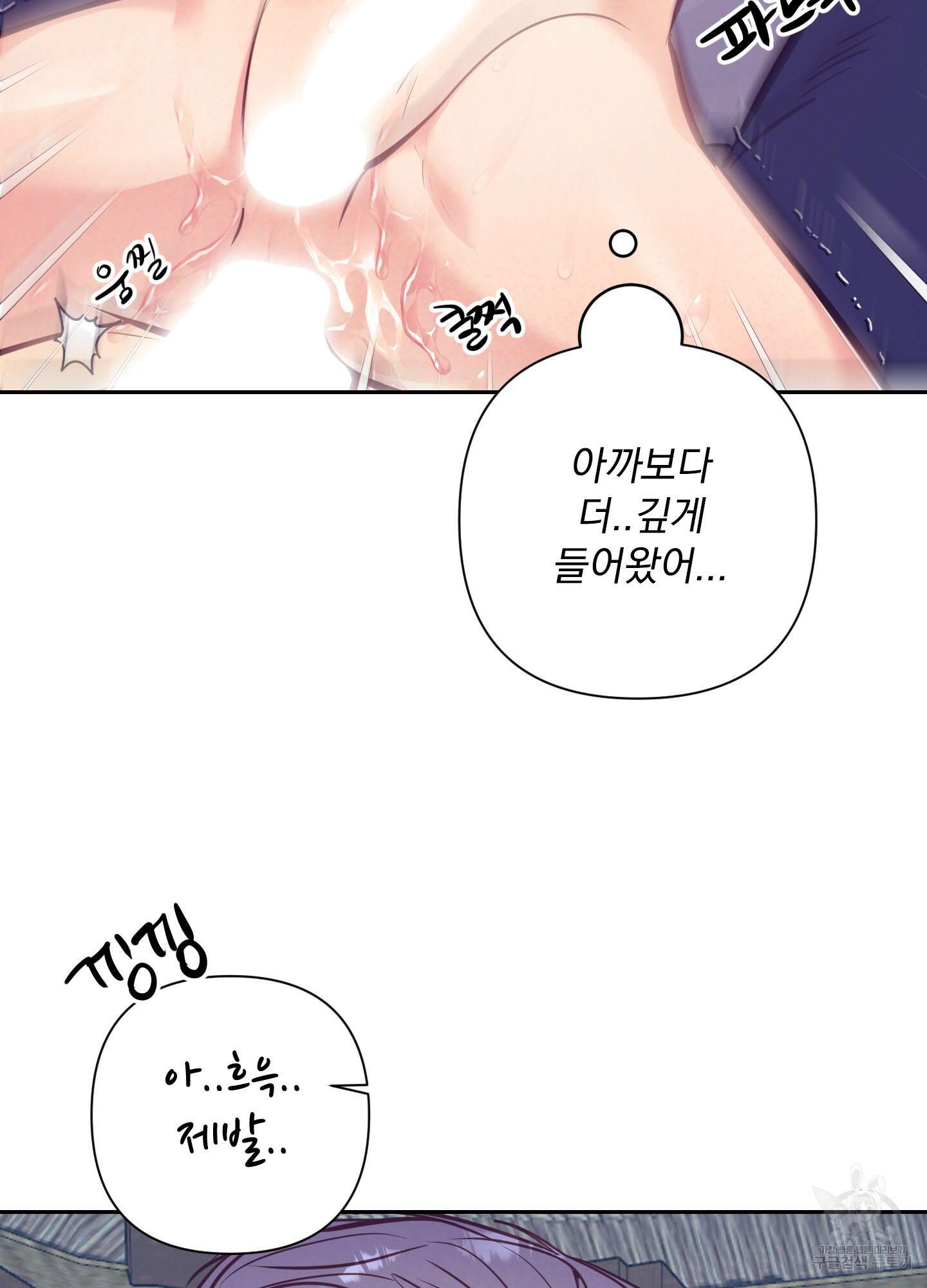 가정부의 사정 외전 7화 13