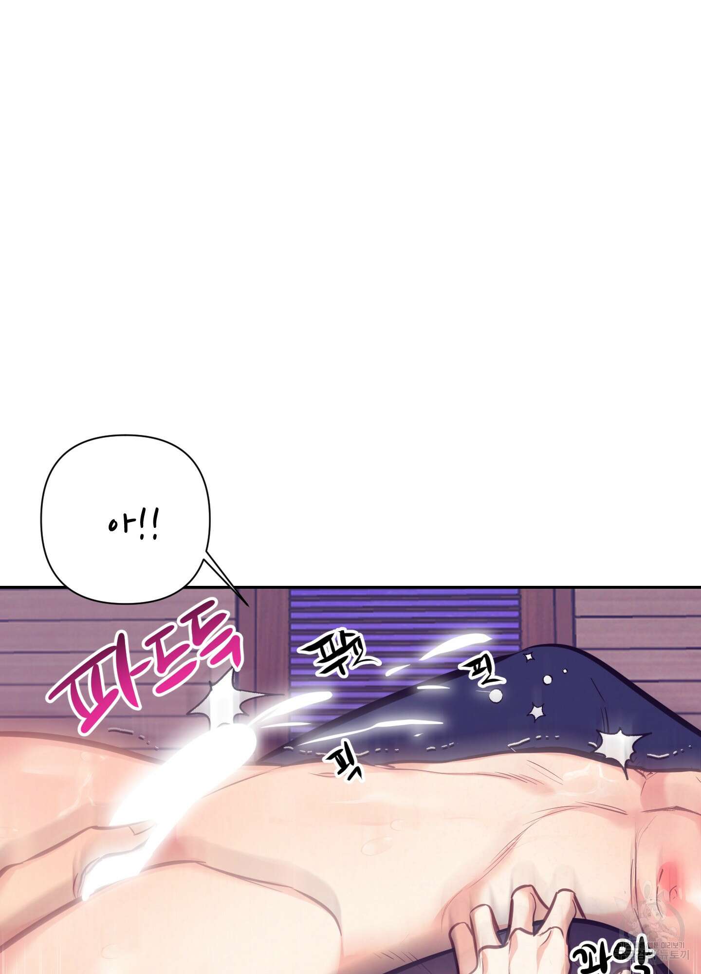 가정부의 사정 외전 7화 16