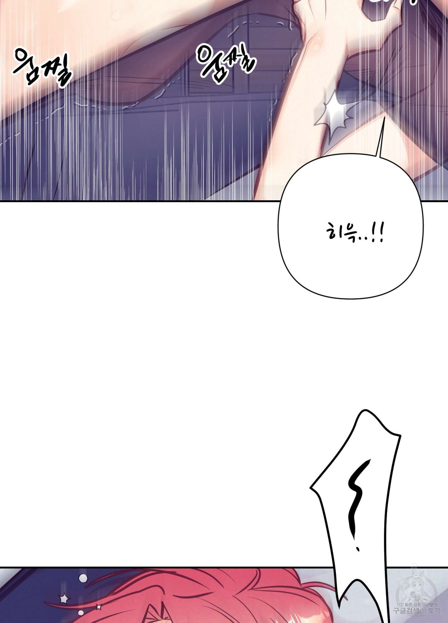 가정부의 사정 외전 7화 17