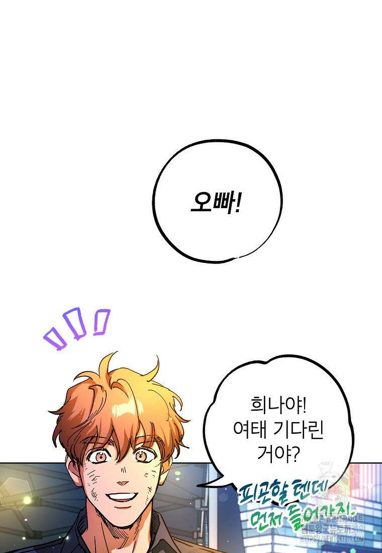 던전 안의 살림꾼 16화 10