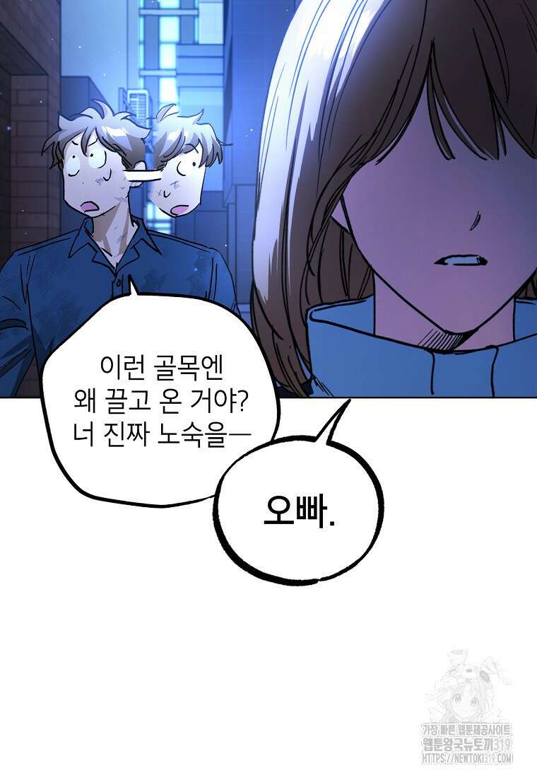던전 안의 살림꾼 16화 22