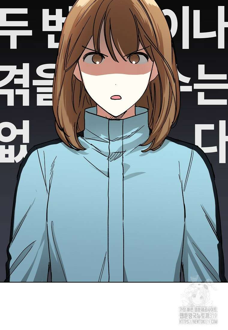 던전 안의 살림꾼 16화 26