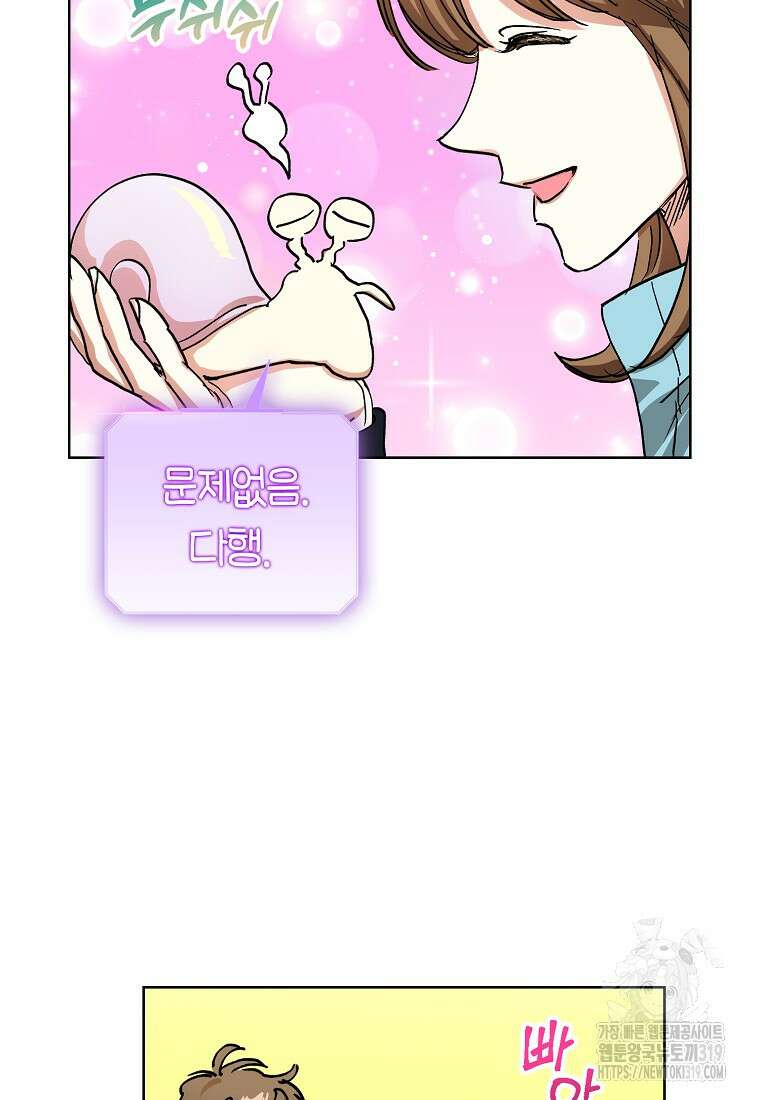 던전 안의 살림꾼 16화 39