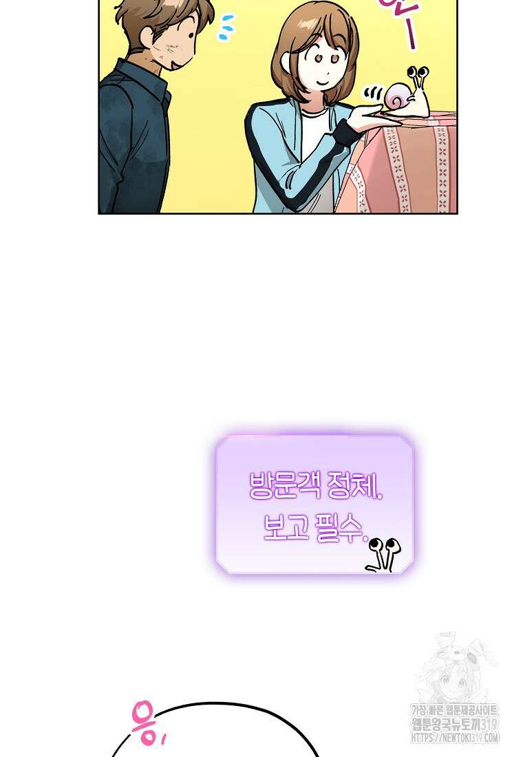 던전 안의 살림꾼 16화 40