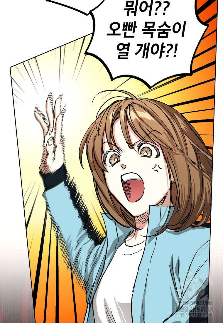 던전 안의 살림꾼 16화 69