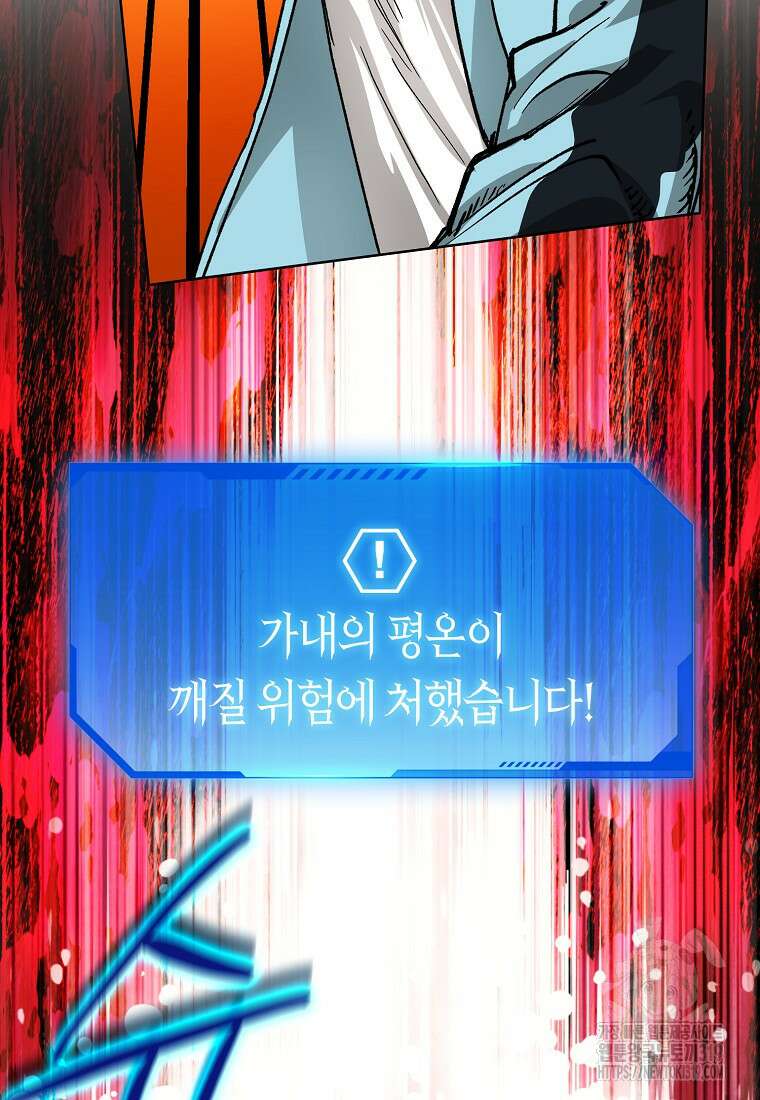 던전 안의 살림꾼 16화 70