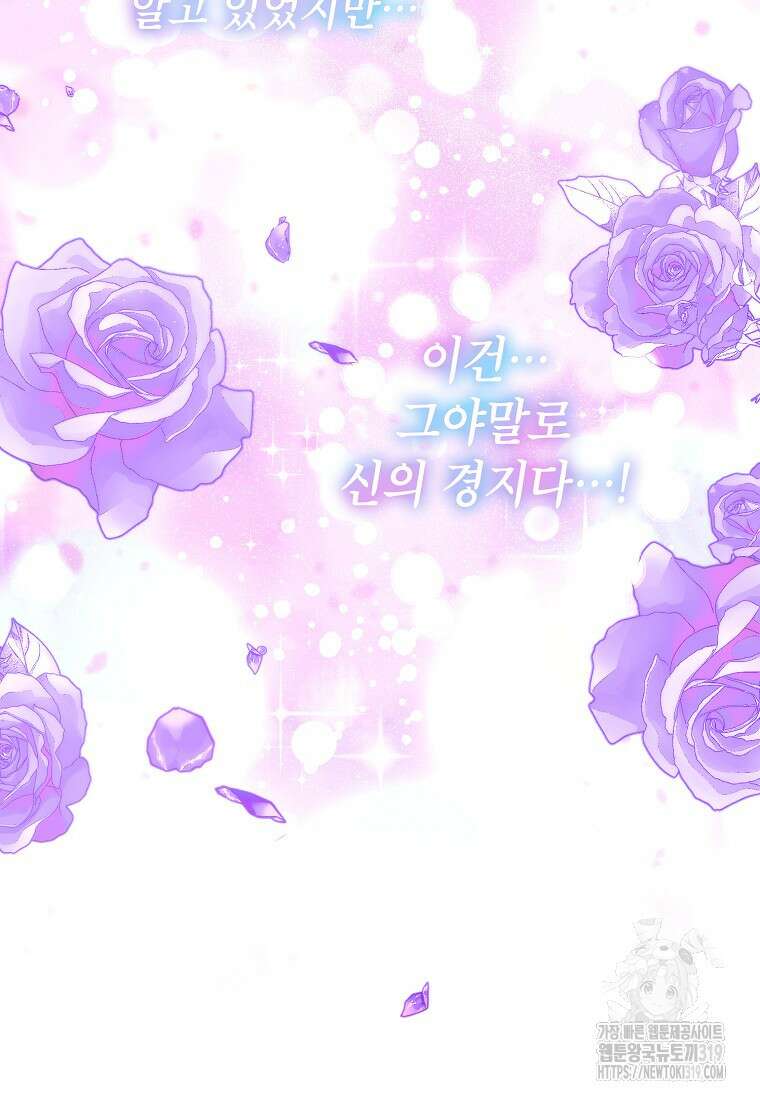 던전 안의 살림꾼 16화 92