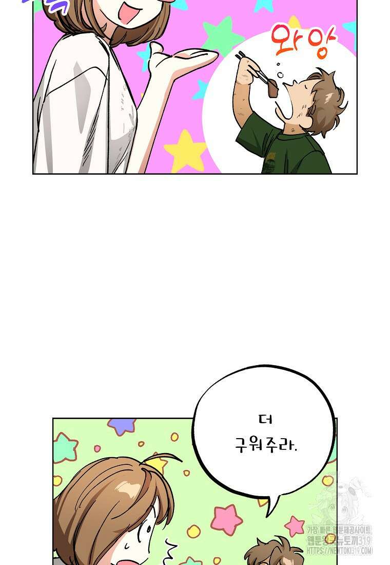 던전 안의 살림꾼 16화 95