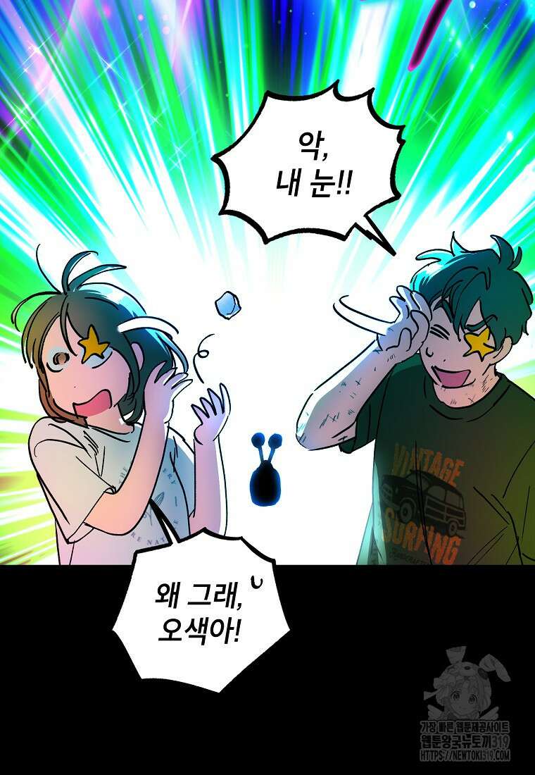 던전 안의 살림꾼 16화 102
