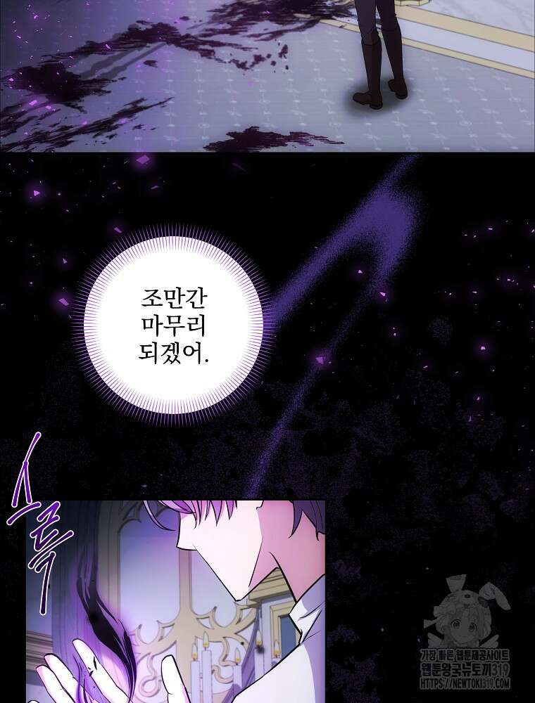 소설 속 막내황자가 되었다 4화 2