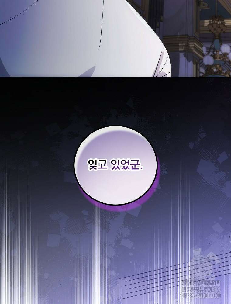 소설 속 막내황자가 되었다 4화 6