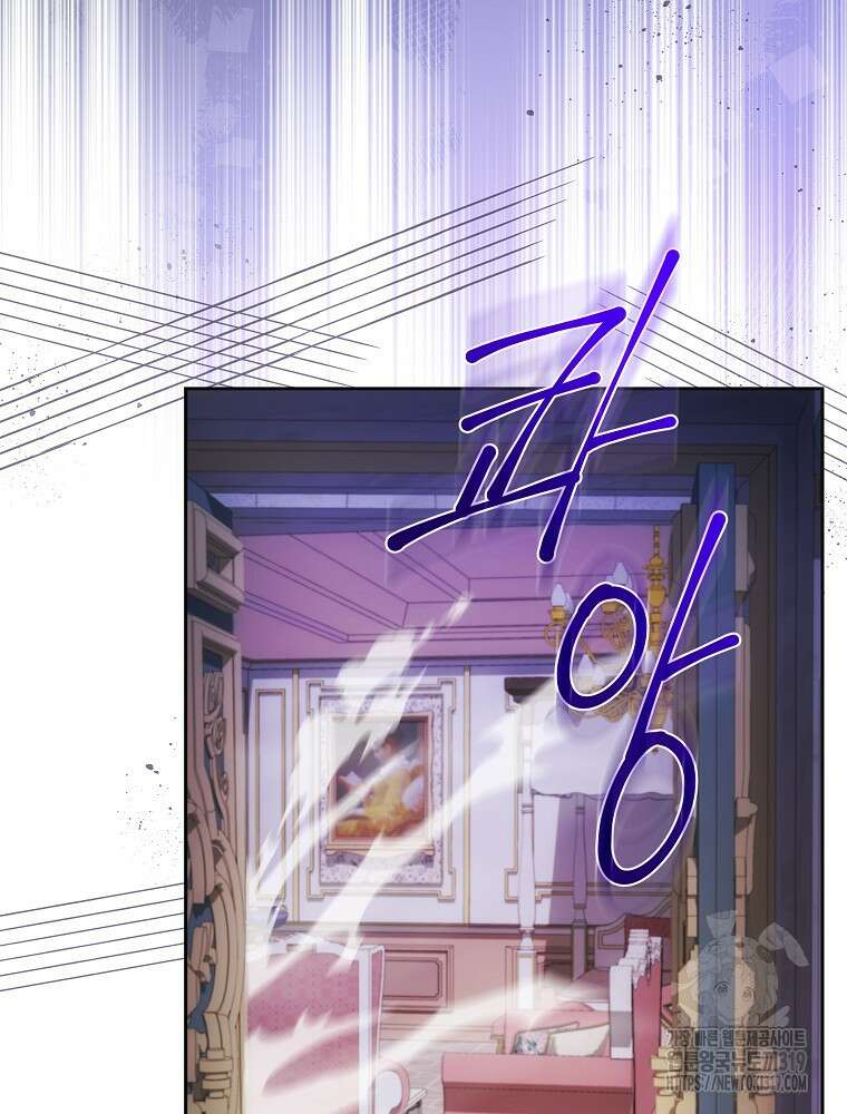 소설 속 막내황자가 되었다 4화 7
