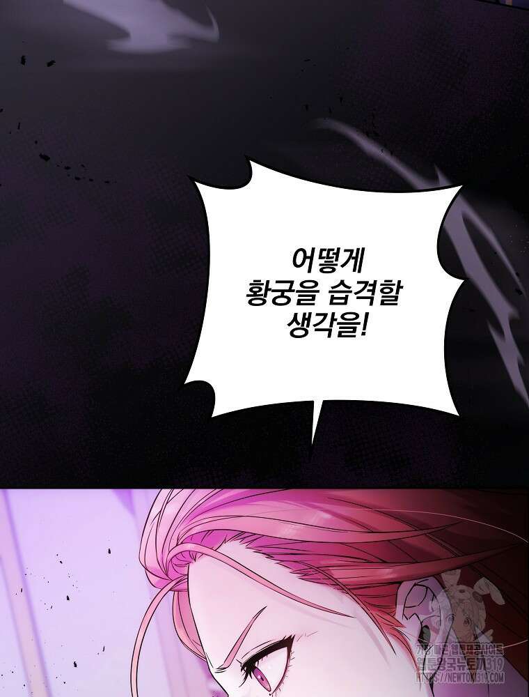 소설 속 막내황자가 되었다 4화 10