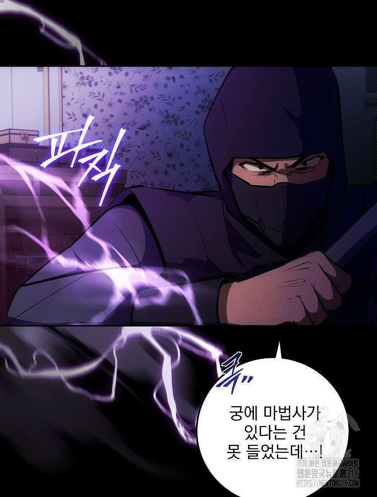 소설 속 막내황자가 되었다 4화 16