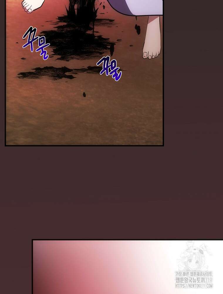 소설 속 막내황자가 되었다 16화 3