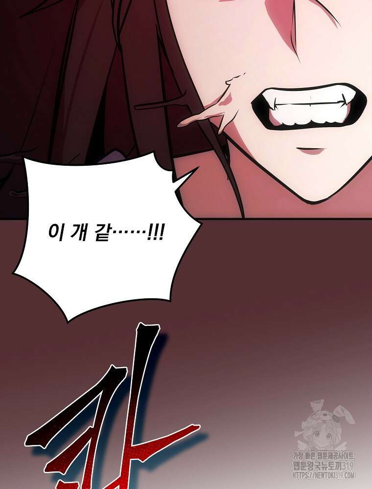 소설 속 막내황자가 되었다 16화 6