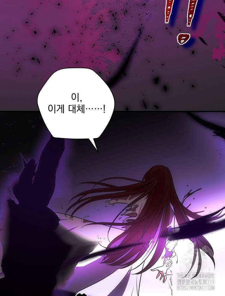 소설 속 막내황자가 되었다 16화 11