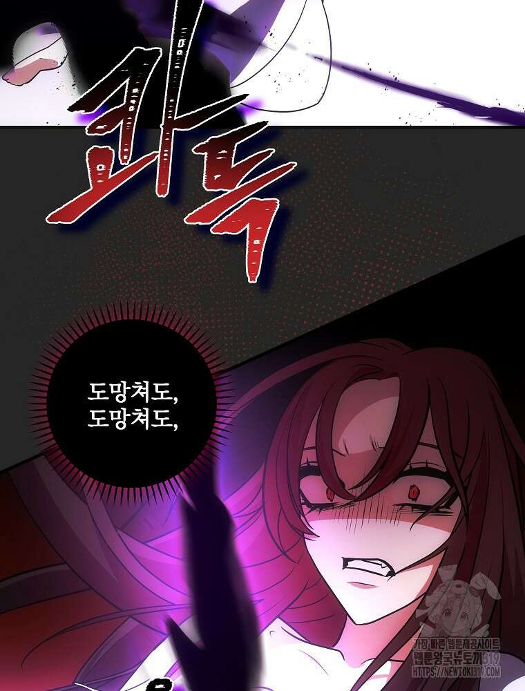 소설 속 막내황자가 되었다 16화 12