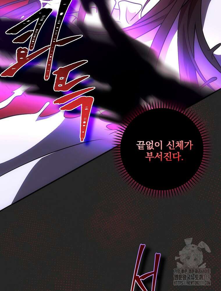 소설 속 막내황자가 되었다 16화 13