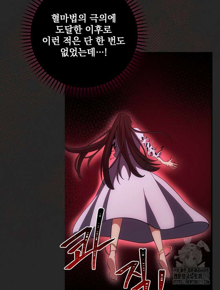소설 속 막내황자가 되었다 16화 15