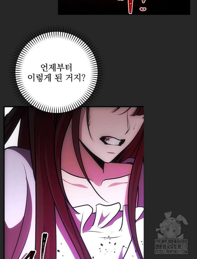 소설 속 막내황자가 되었다 16화 16
