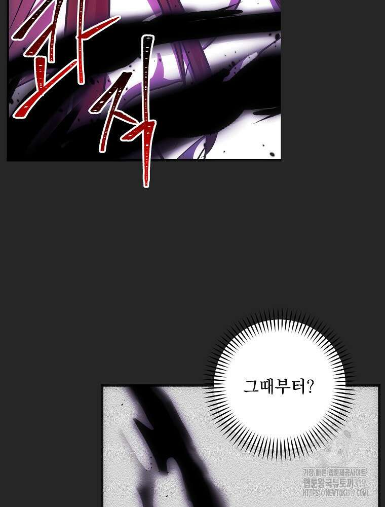 소설 속 막내황자가 되었다 16화 17